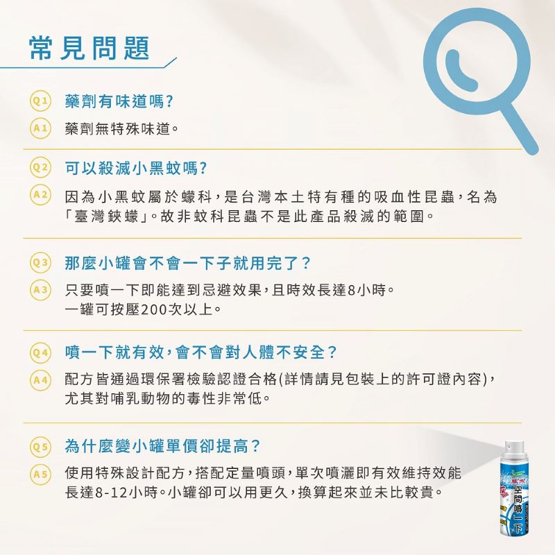 【鱷魚】one push 空間噴一下60ml 防蚊液 長效8小時