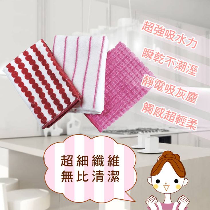 【日本SPICE Vari】廚房衛浴專用 超細纖維 吸水 速乾 抹布(3入/組)
