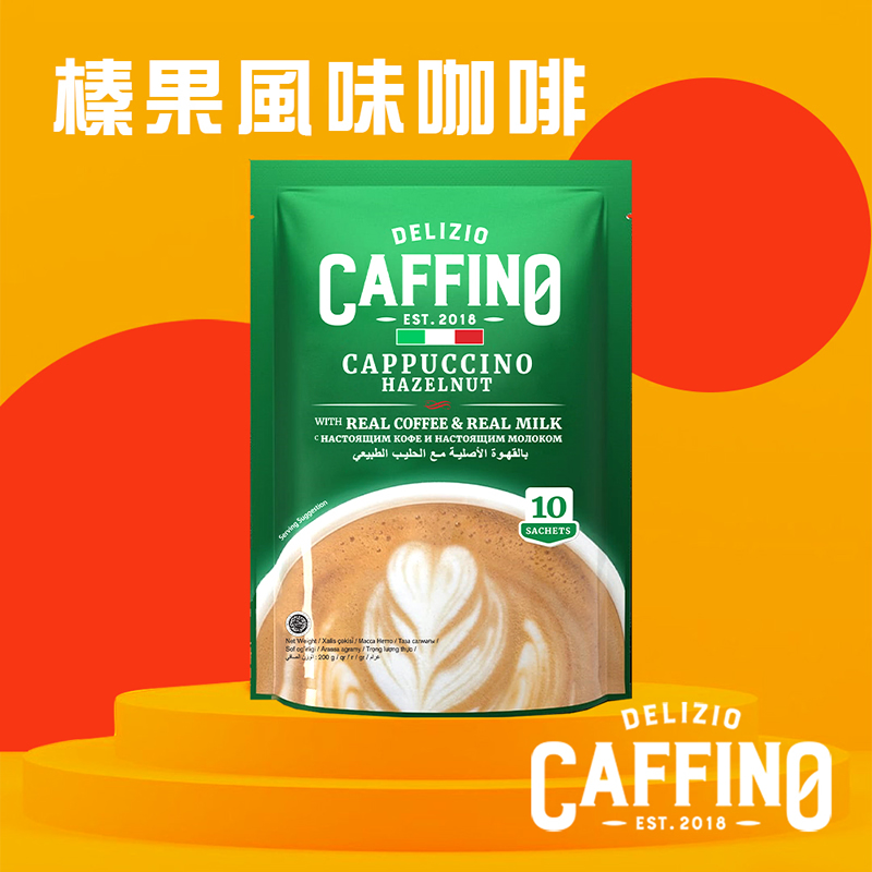 (即期品)【CAFFINO】經典綜合咖啡系列 任選組合 