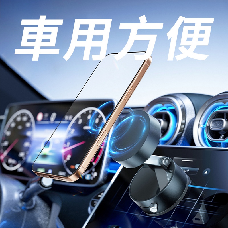 真空吸盤磁吸手機支架/汽車手機架 磁吸架 手機架 車用手機架