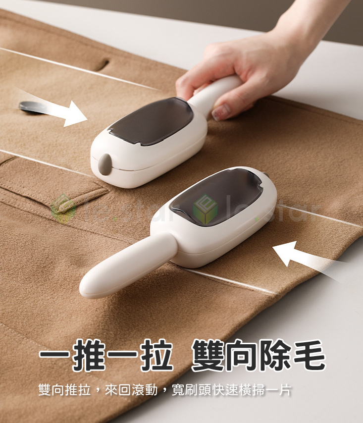 【FaSoLa】不傷衣物手持除毛刷 一刮即淨 毛髮吸附器 寵物除毛器 靜電除毛刷