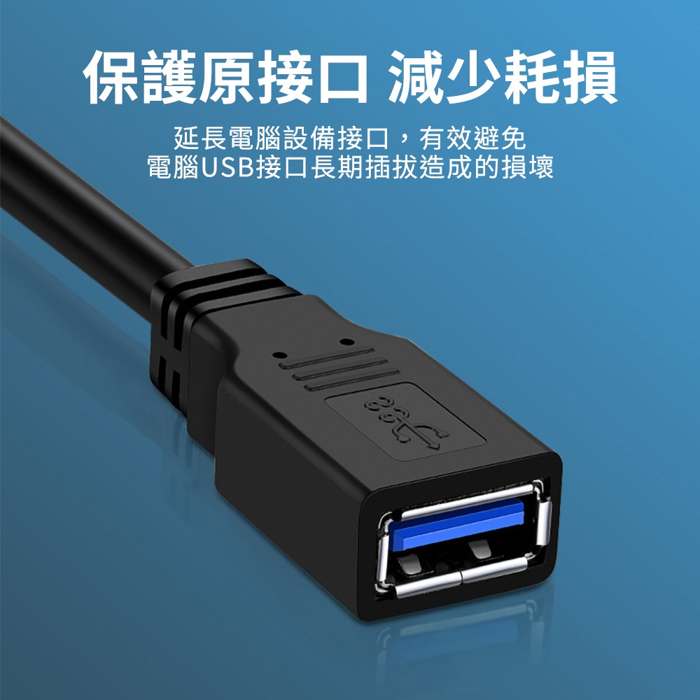 USB 3.0 高速延長線(0.5M/1M/2M/3M/5M)