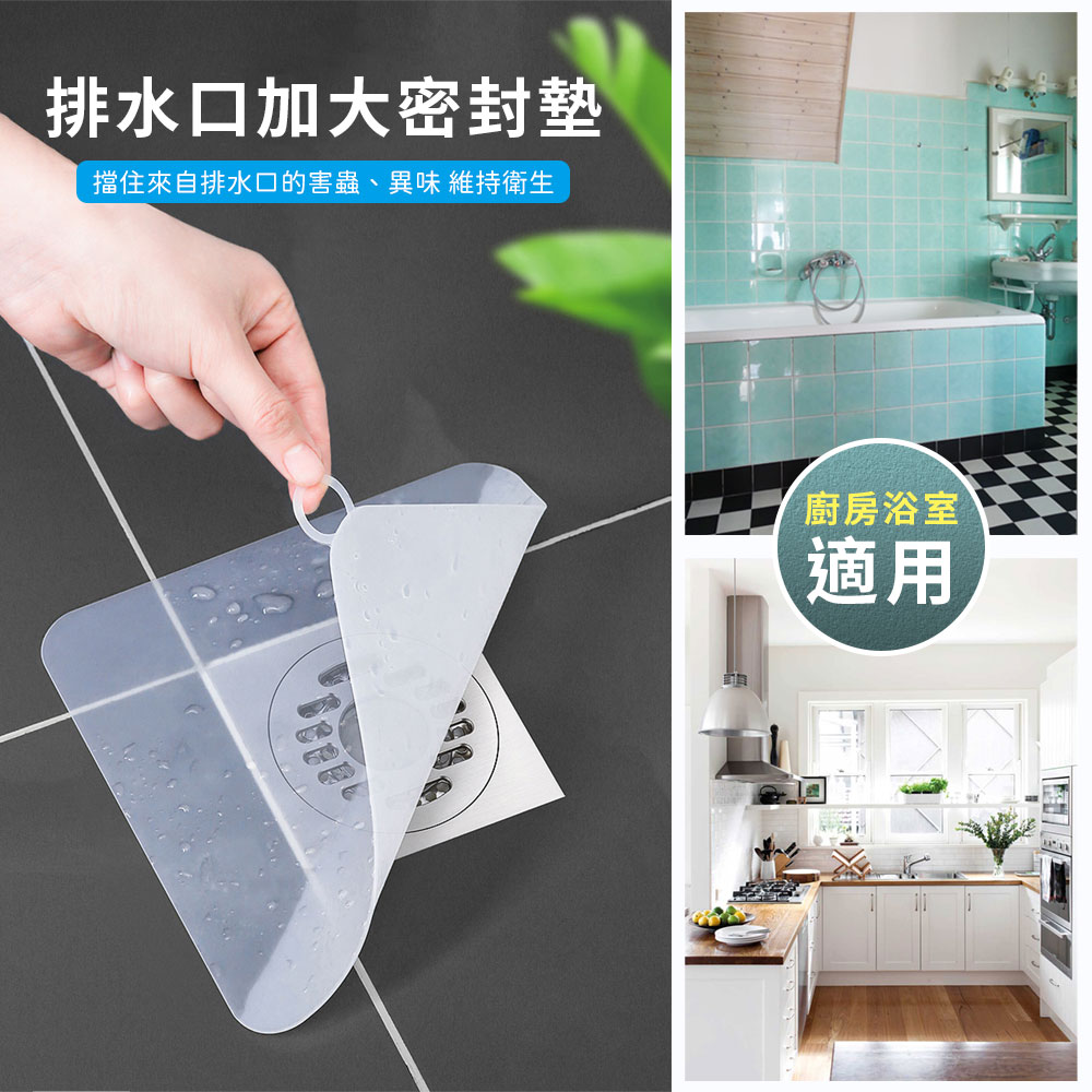       【地漏防臭】排水孔防蟑防臭密封片5片組(防蟲 防蟑 防臭 密封蓋 