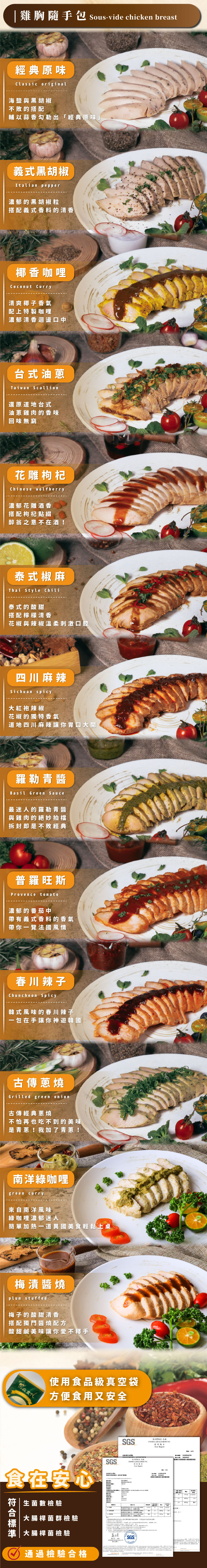 【杰森食代】舒肥雞胸肉/蔬菜均衡輕食餐 (雞胸肉100g+藜麥毛豆+蔬菜任選)