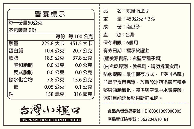 【台灣小糧口】經典綜合堅果禮盒(3罐/組) 7種無調味堅果任選