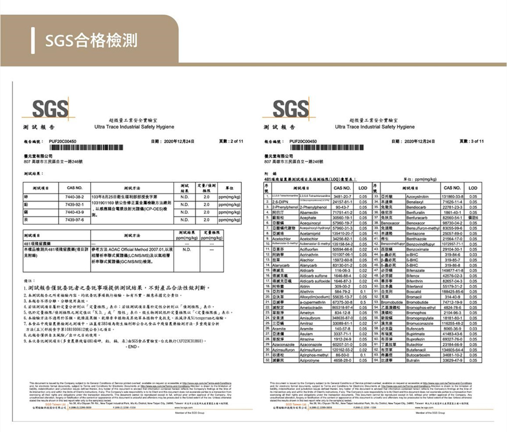 【養元堂】養元果50粒/罐(潤喉爽聲)