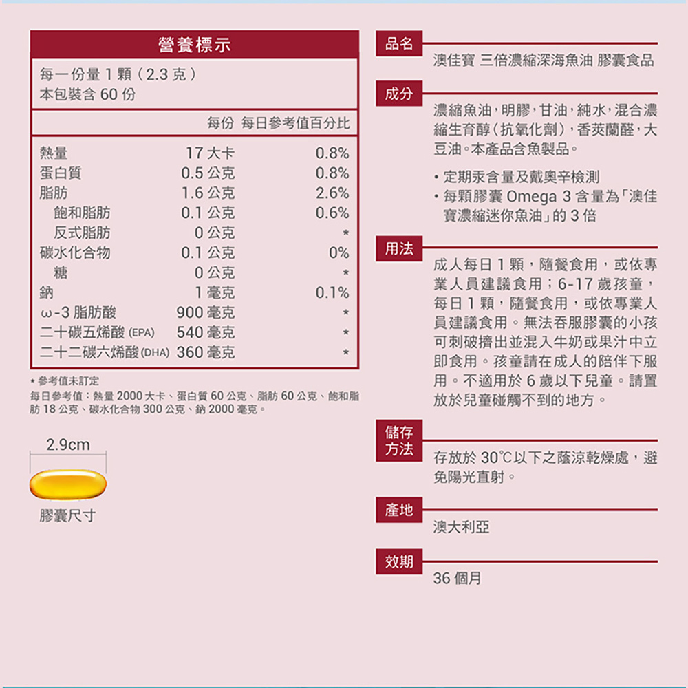 澳佳寶BLACKMORES DHA精粹濃縮/三倍濃縮魚油/無腥味濃縮魚油迷你膠囊