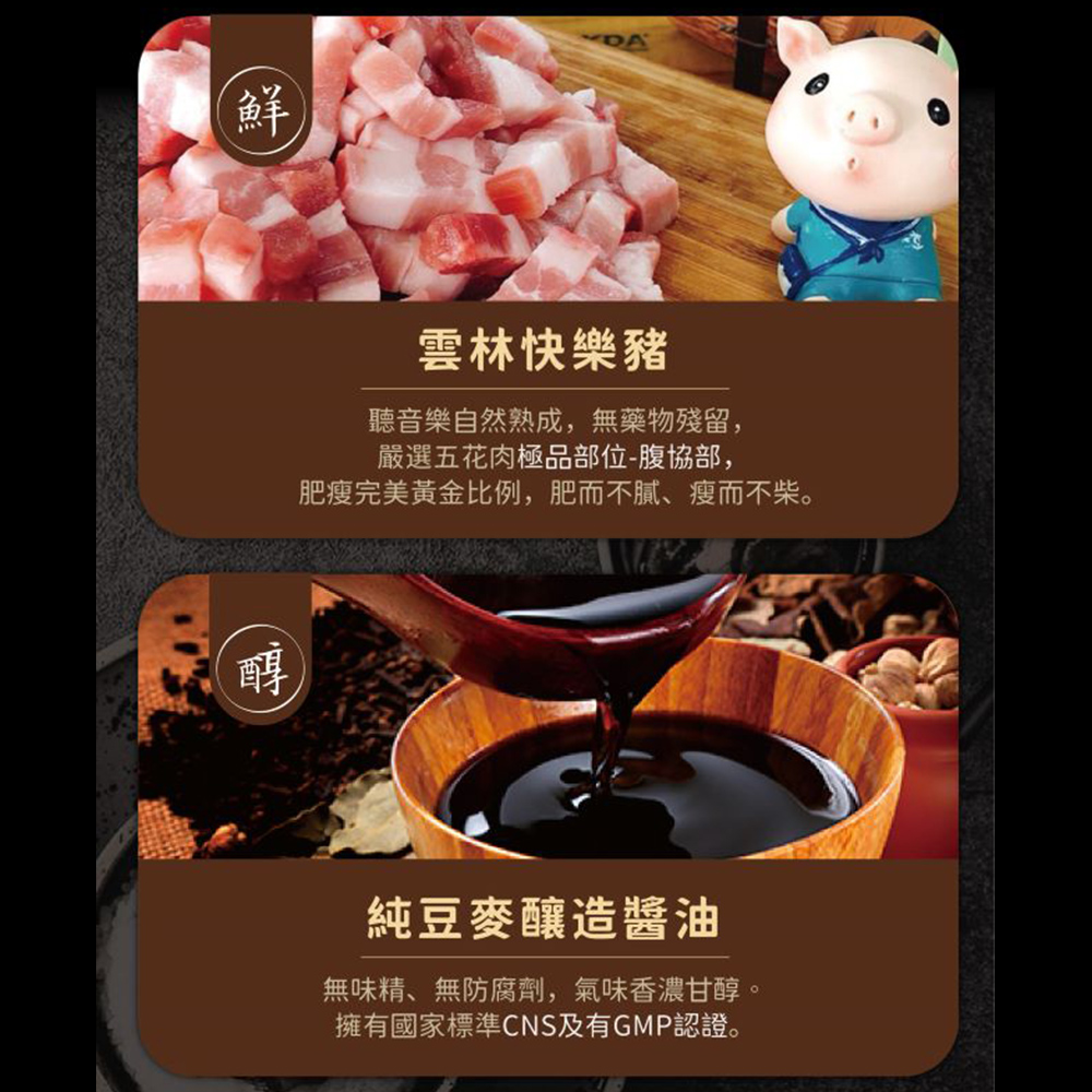 【食創新煮】黑白金滷 常溫滷肉包任選200g(豬肉原味/雞肉辣味)