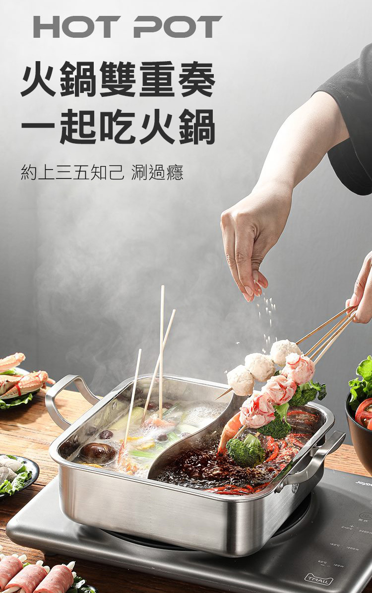 大容量304不鏽鋼方形鴛鴦鍋32cm