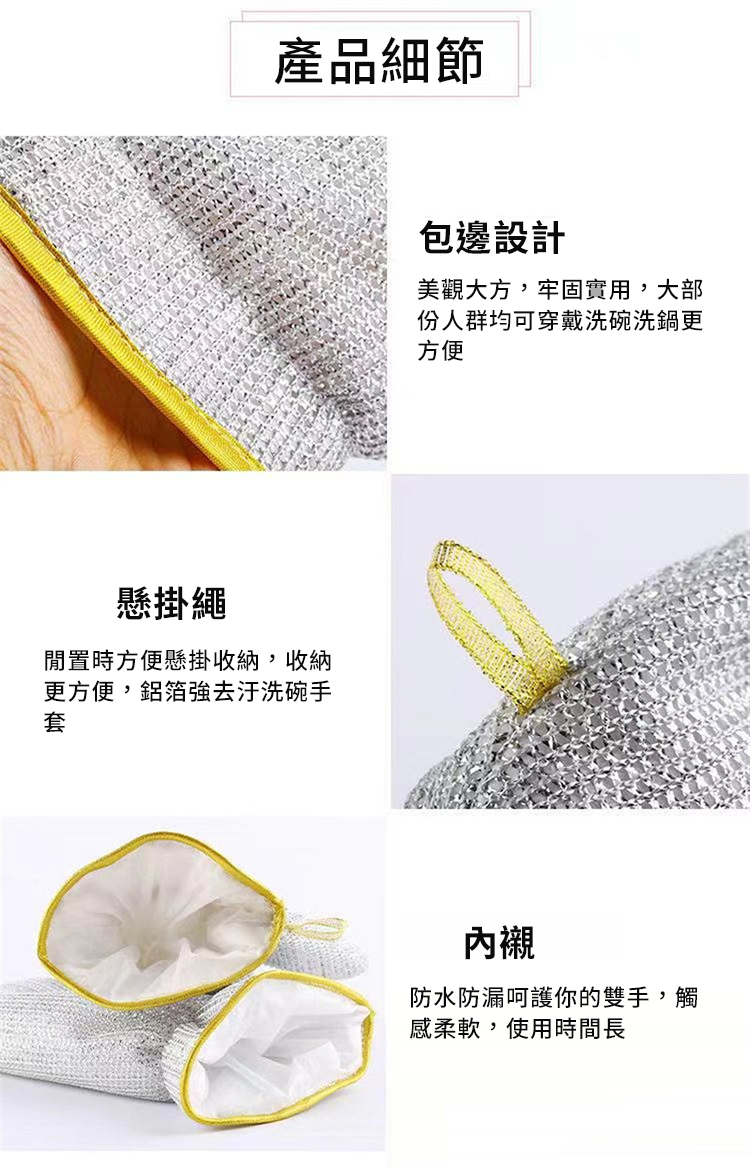 鋼絲隔熱防燙洗碗手套