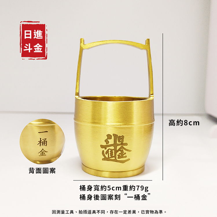財運亨通金桶招財小擺飾 桌面擺飾 (多款任選)