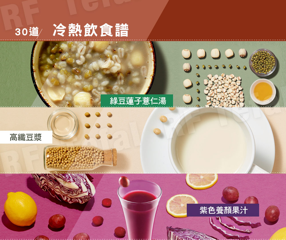 【Tefal 特福】高速熱能營養調理機/豆漿機/寶寶副食品 BL961570