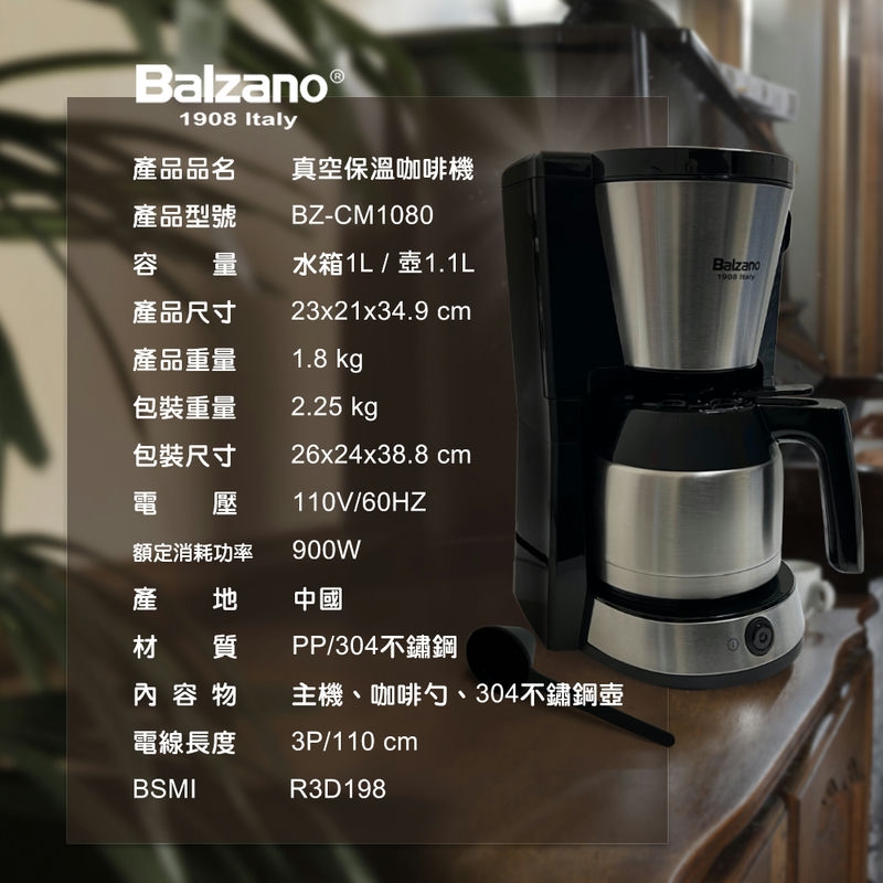 【Balzano】美式保溫壺咖啡機 BZ-CM1080