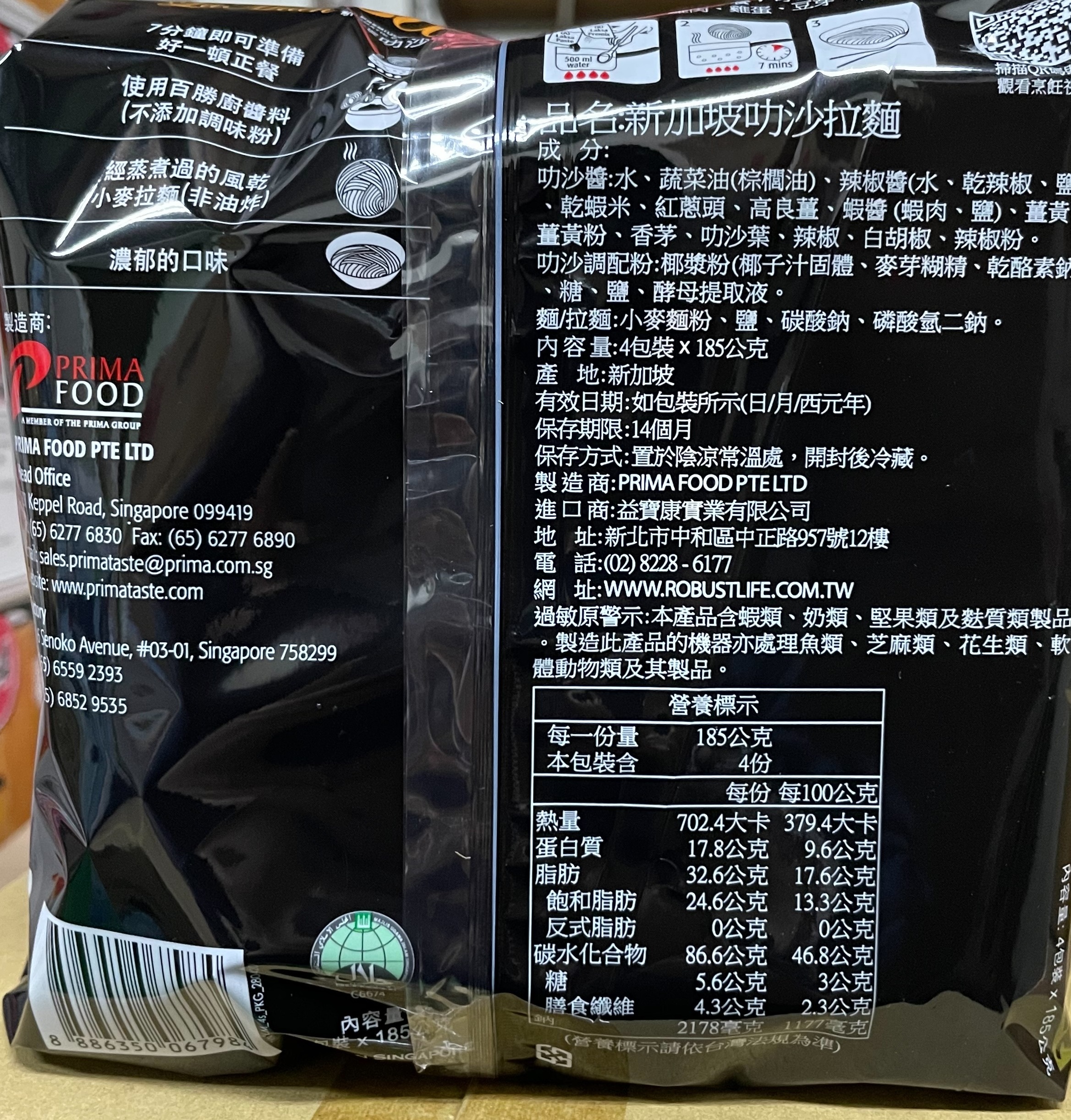【百勝廚】叻沙拉麵(185g/包) - 濃厚椰漿/新鮮香料/Q彈麵條 