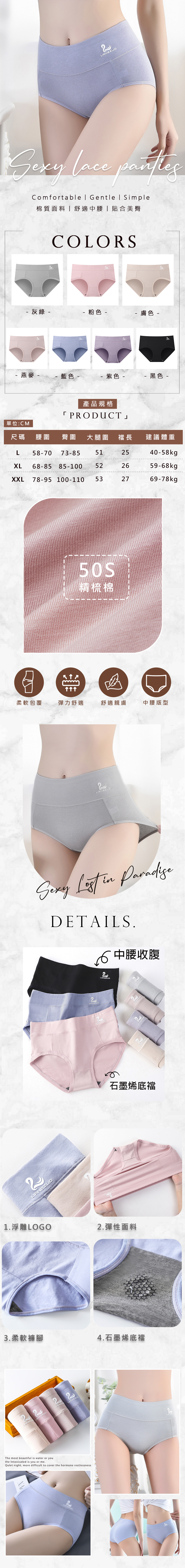 50支棉質石墨烯底襠中腰內褲 L-XXL (1組7入)