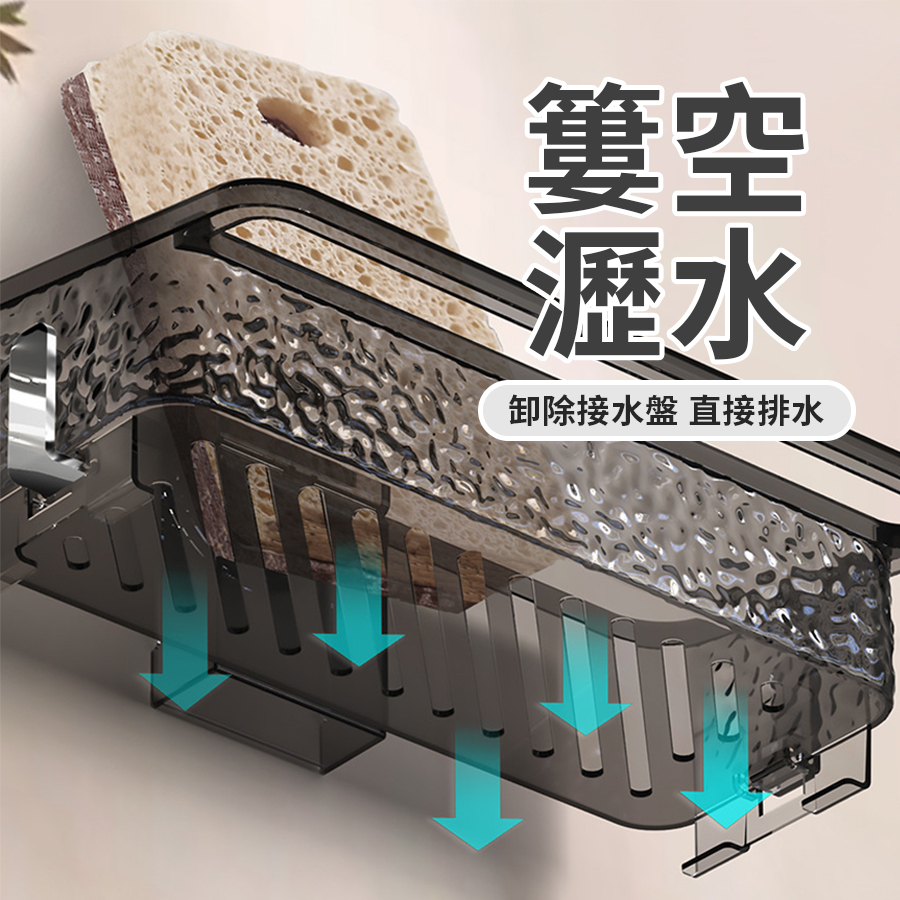 【吸盤系列】透明波紋水槽瀝水收納架 水槽置物架 菜瓜布架