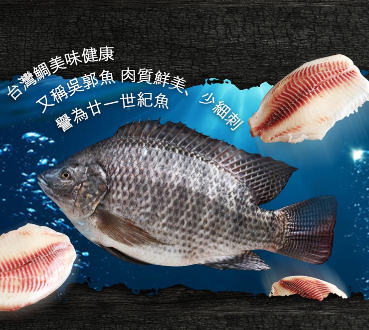 【築地一番鮮】特大無CO外銷生食鯛魚清肉片150-200g