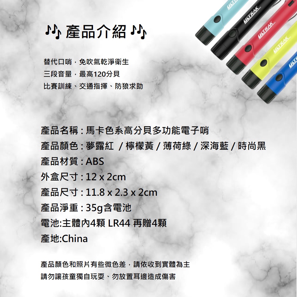 【美國 ULTRAK】馬卡色系高分貝多功能電子哨