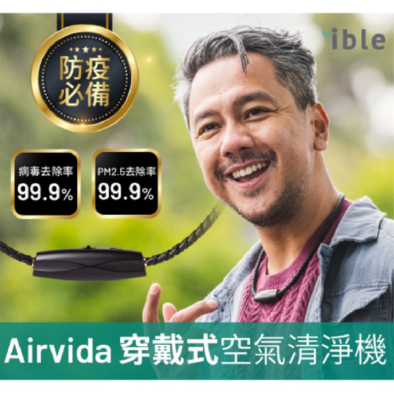 【ible】Airvida M1/C1鈦項圈編織繩超輕量穿戴式負離子空氣清淨機