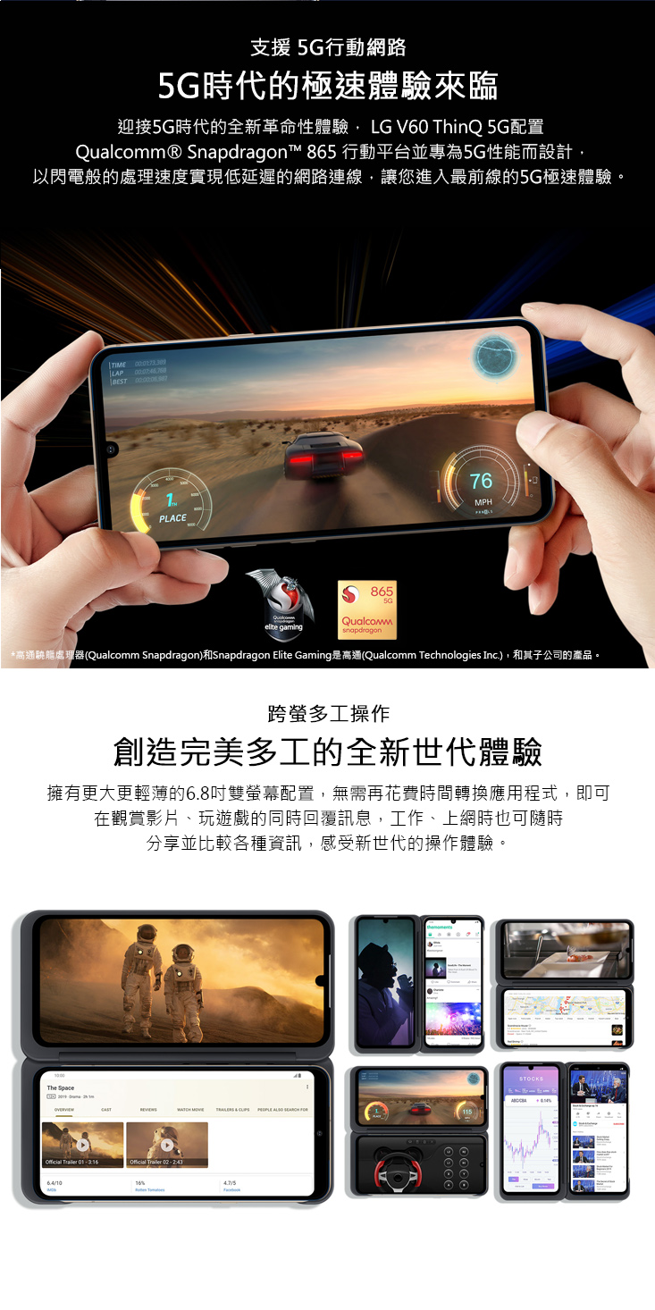 【LG 樂金】V60 ThinQ 5G 8G/256G 6.8吋 智慧型手機
