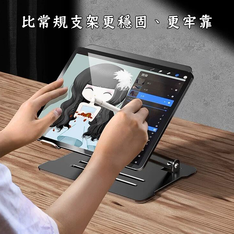 高強度電腦金屬折疊支架 平板架 摺疊收納