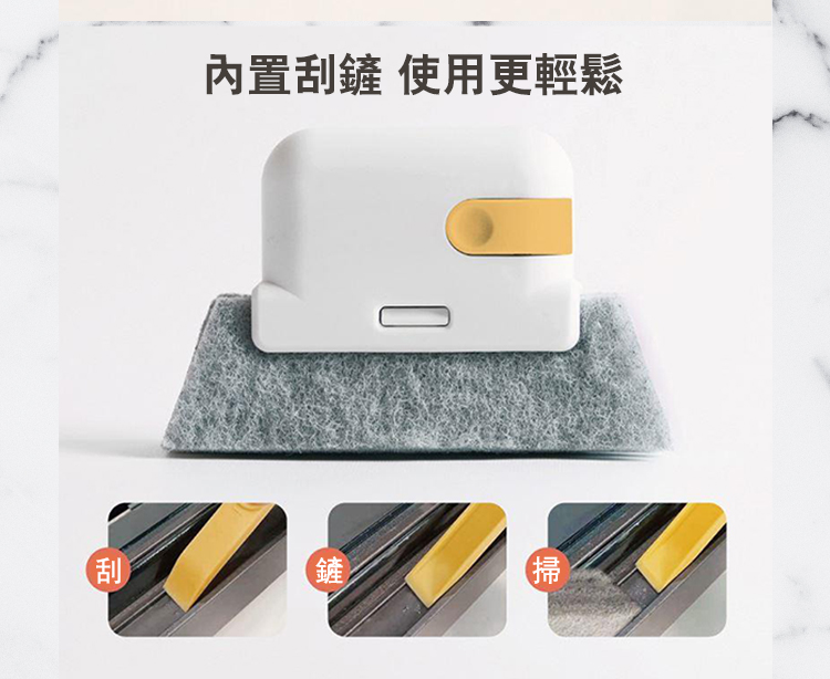 二合一多功能門窗凹槽清潔刷