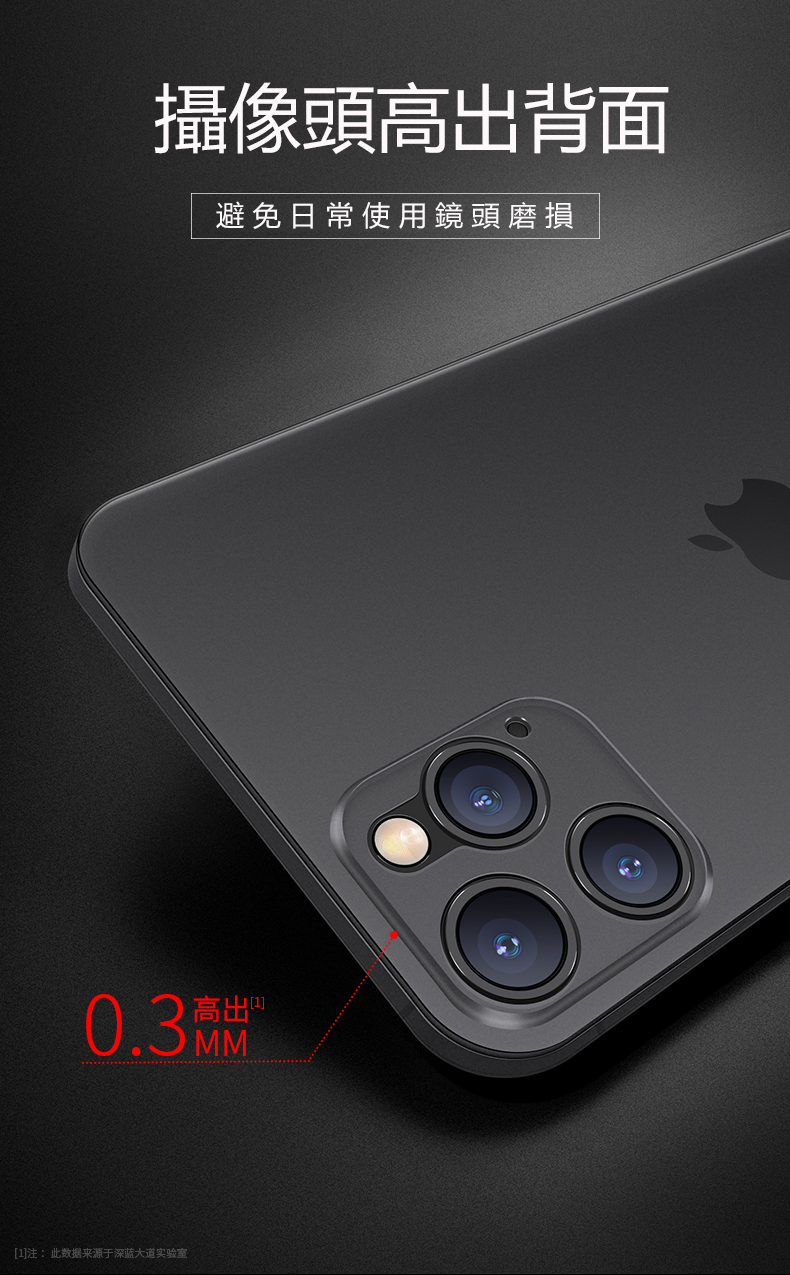 iPhone12/12 Pro/12mini/12 Pro Max手機殼 超輕薄磨砂裸機手感保護殼