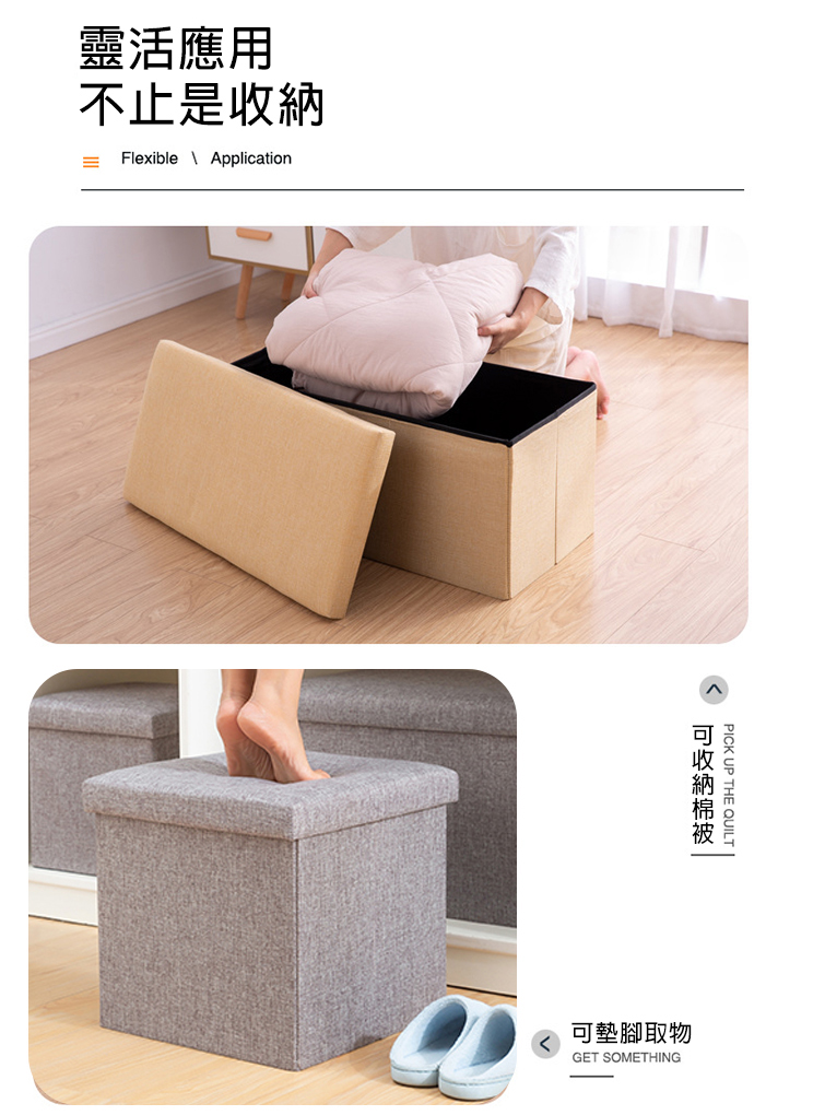       【樂邦】小款方型棉麻收納椅凳(30L 收納凳 椅子 儲物)