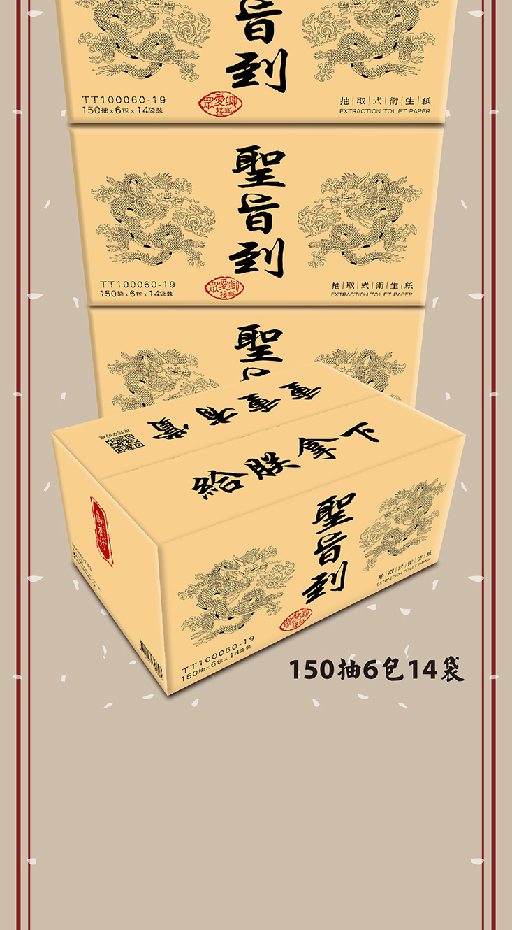 【JingFeng 淨風】宮廷御用抽取式衛生紙(150抽x6包x14袋/箱)