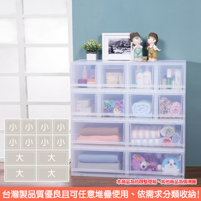 【開學季】台灣製無印專利系統式可堆疊收納箱(3尺吋抽屜款)