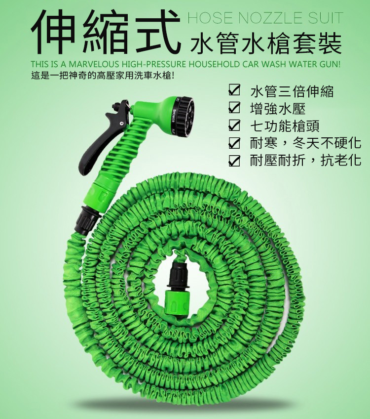 15M高壓洗車伸縮水管噴槍 自動伸縮