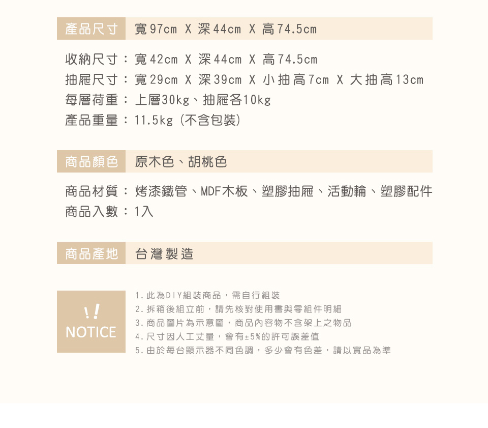 【AAA】MIT六抽移動式折疊桌-2色可選