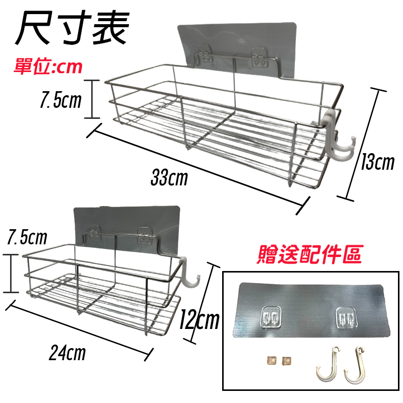 【逛逛市集】免打孔不鏽鋼加大直款瀝水置物架 贈掛勾