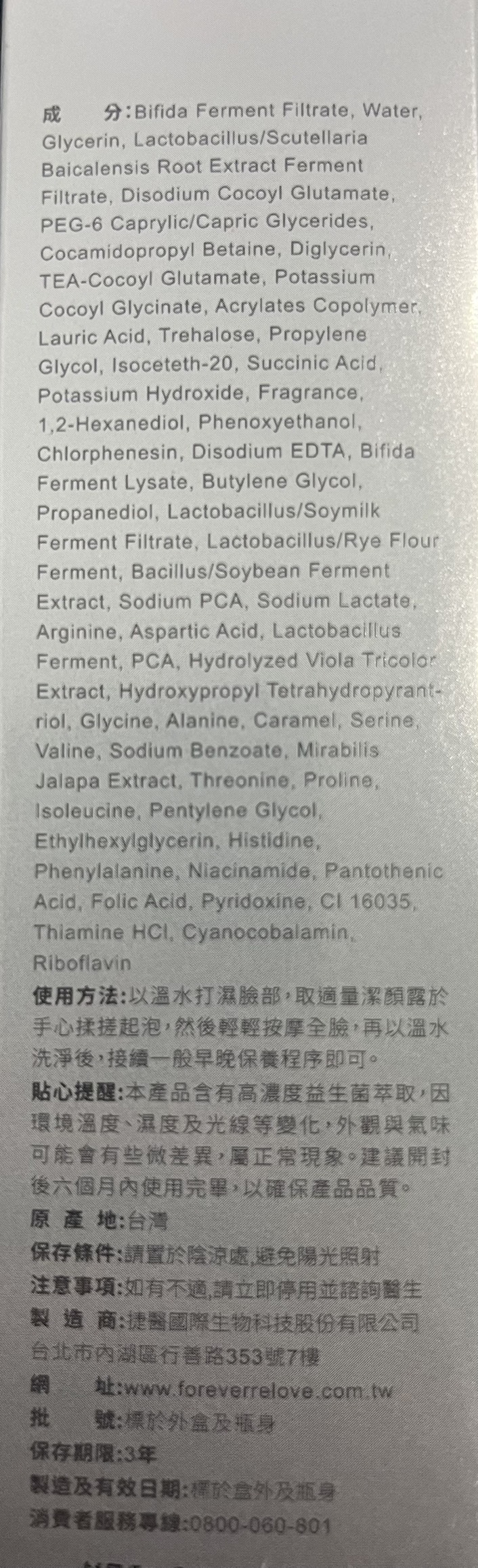 【Relove】全酵肌泌潔顏露 120ml