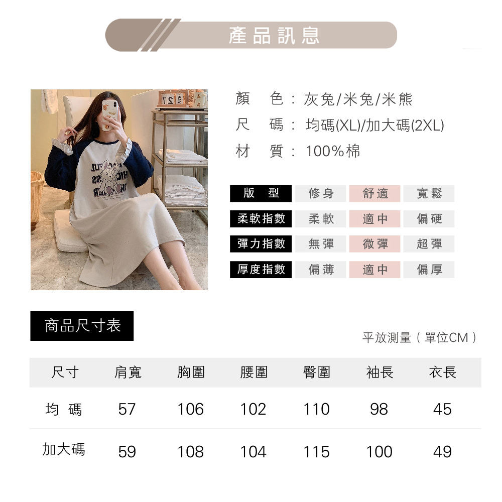 Q版動物寬鬆棉質居家睡裙 XL/2XL