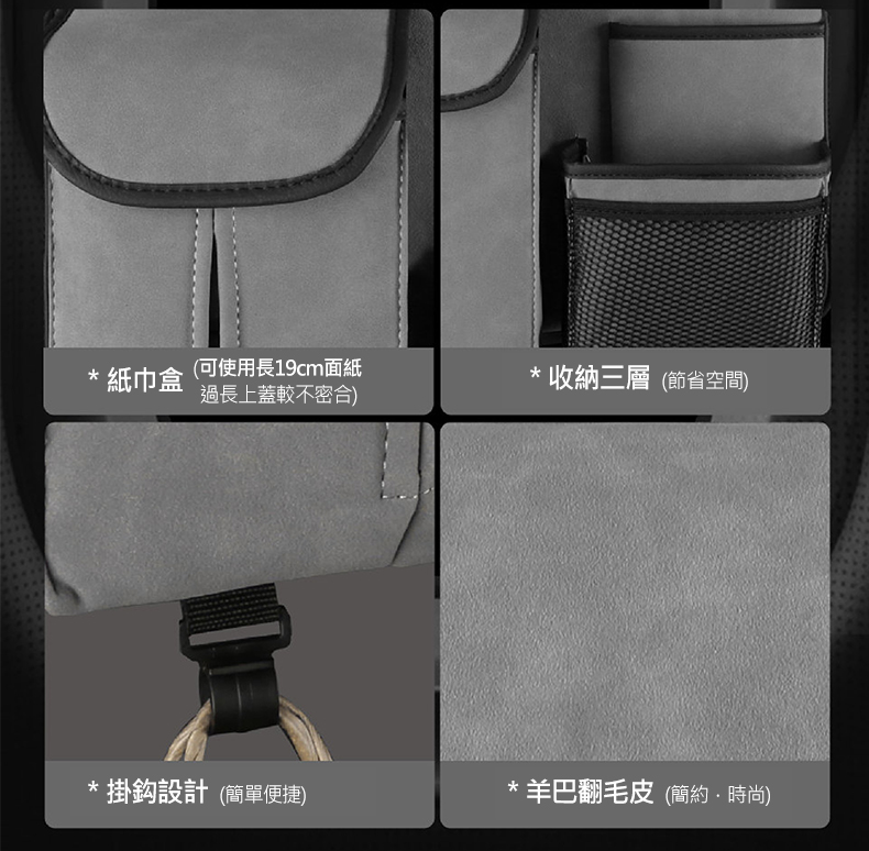 汽車羊巴皮椅背收納袋