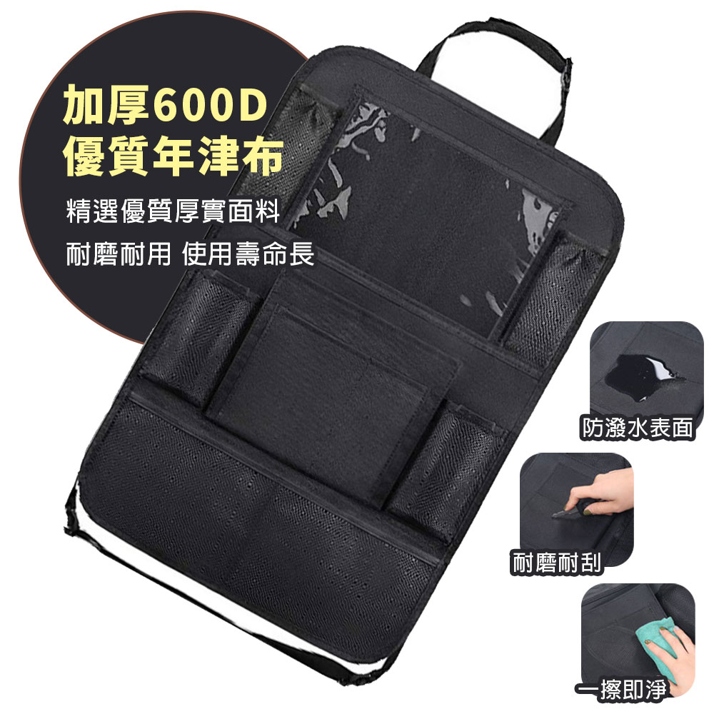 41x61cm汽車座椅多功能防踢收納袋(1對組)