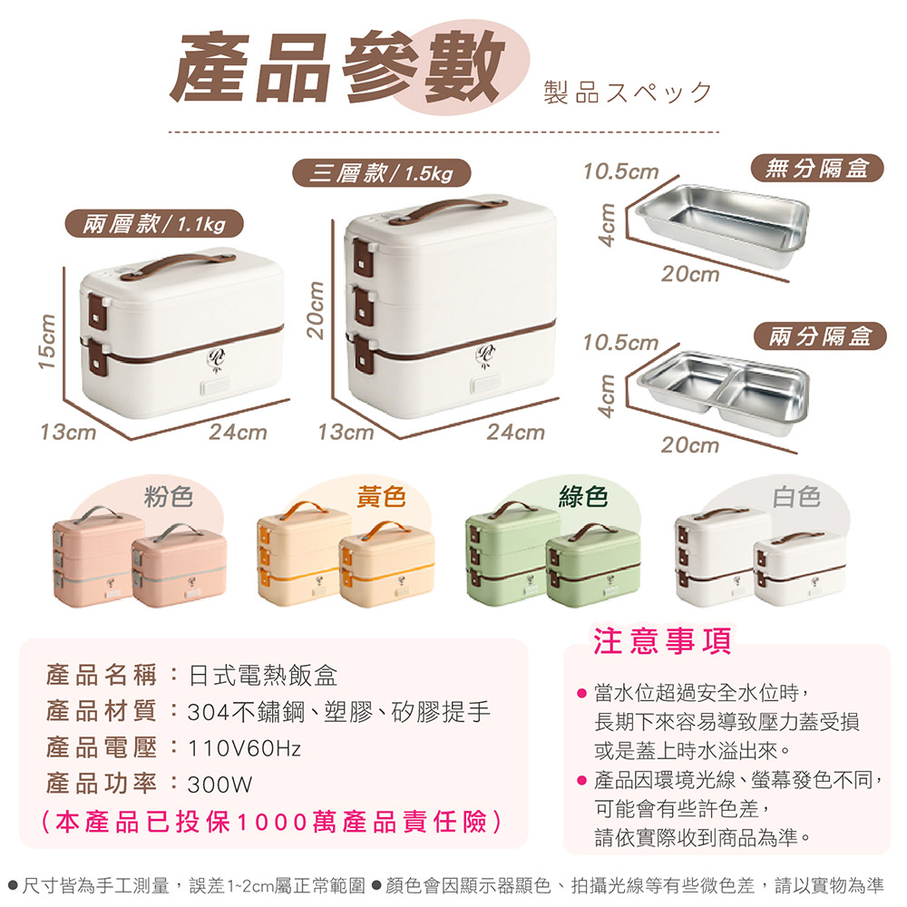 【DreamCatcher】304不鏽鋼電熱飯盒 保溫便當盒 加熱便當盒 蒸飯盒