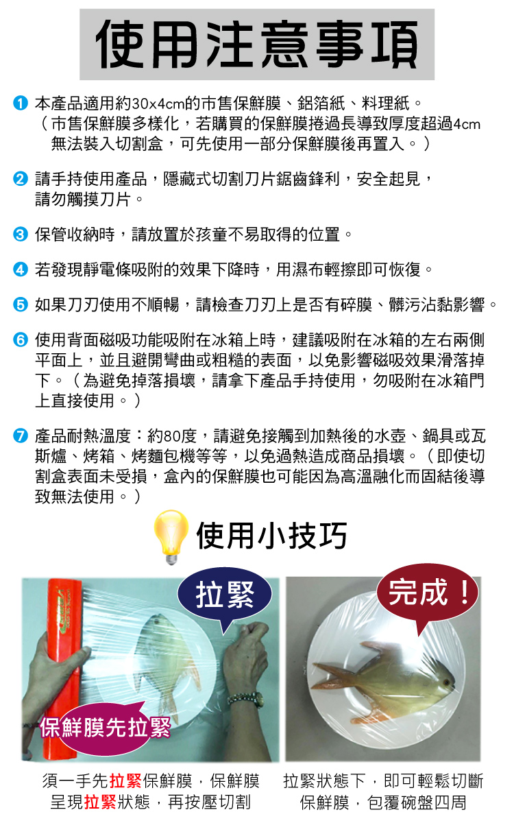 【豪割達人】台灣製 無毒PE保鮮膜x24支-30cmX200尺/ 22cmX20