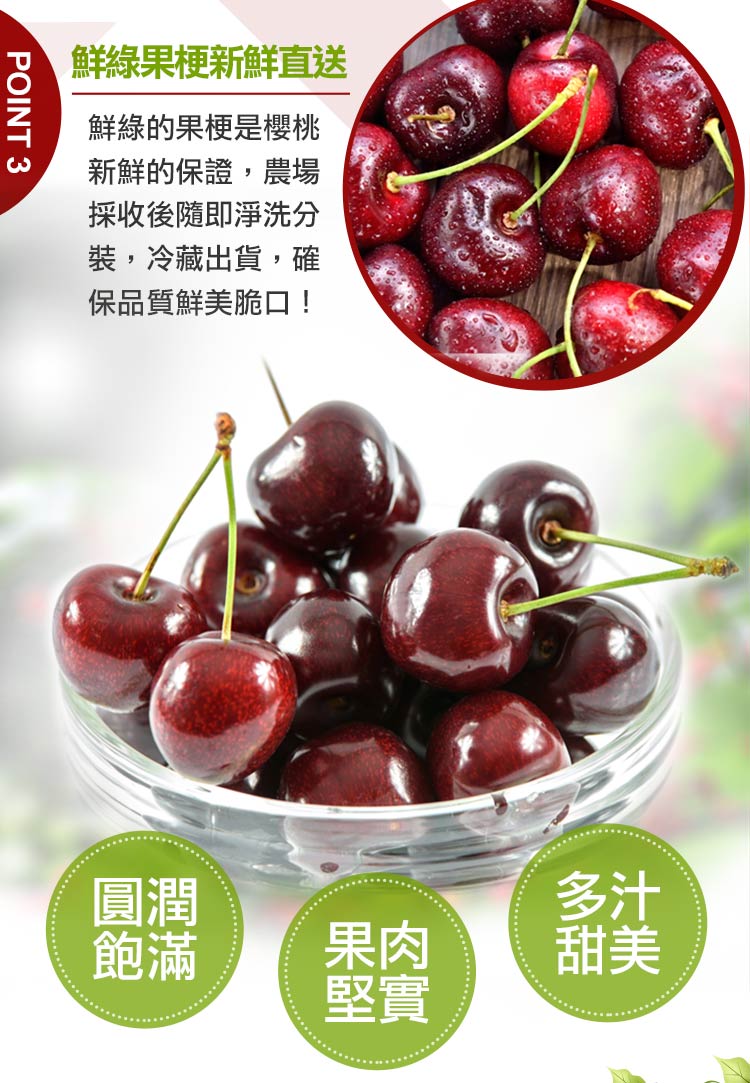 【享吃鮮果】美國9.5ROW華盛頓櫻桃1kg 盒裝櫻桃 進口櫻桃