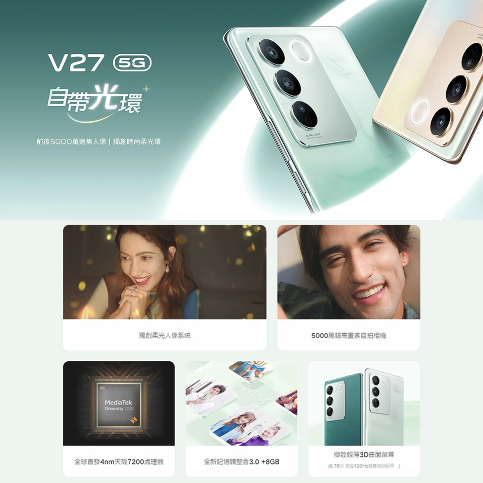 (S級福利品)【VIVO】V27 5G 8+256GB 顏如玉