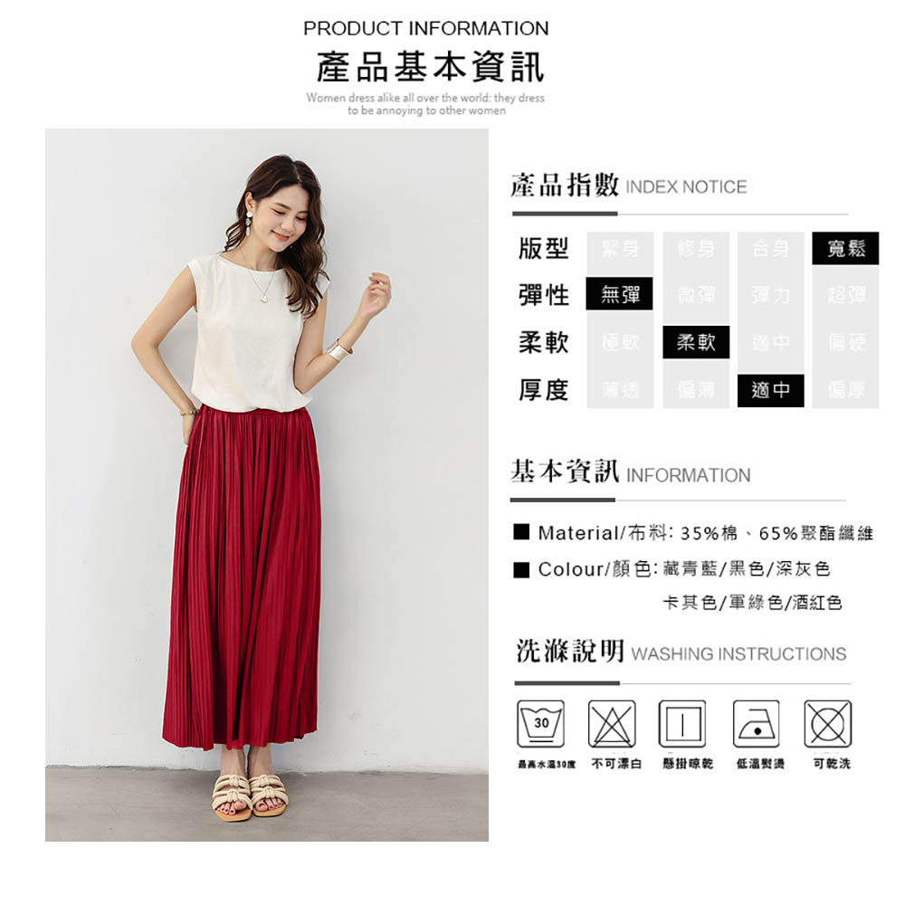 韓系簡約修身百摺鬆緊腰氣質長裙 百搭修身顯瘦 6色可選