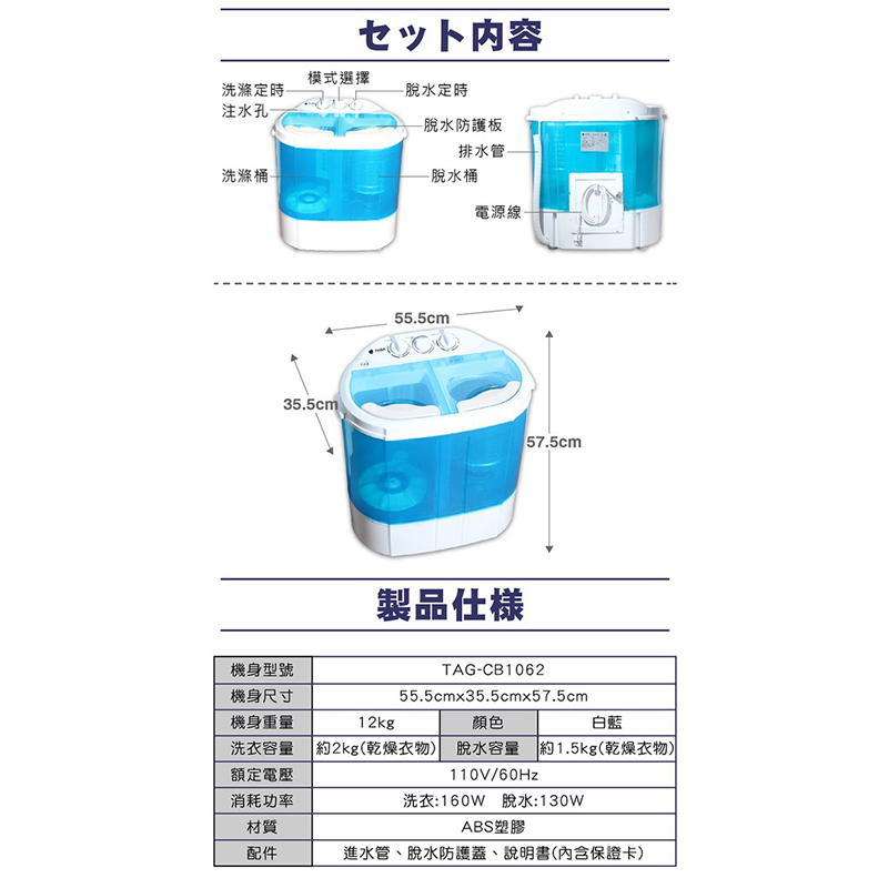 【TAIGA日本大河】 2KG 迷你雙槽柔洗衣機(TAG-CB1062)