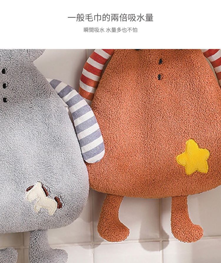 【星紅織品】可愛森林動物珊瑚絨擦手巾