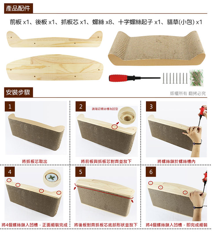 【貓本屋】原木系列 沙發椅造型貓抓板(可換芯)