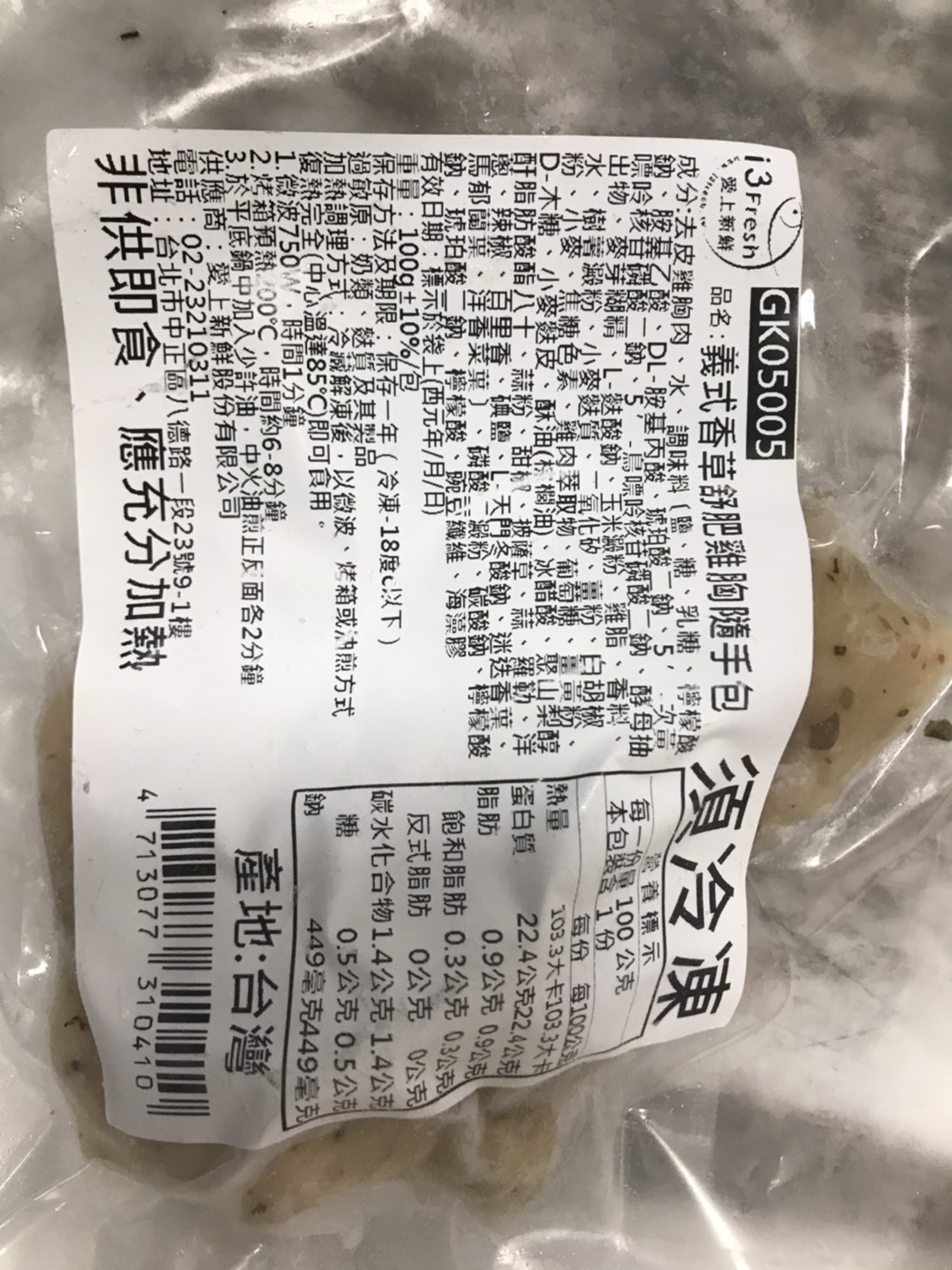       【愛上美味】舒肥雞胸輕巧包12包(100g/包-多口味)