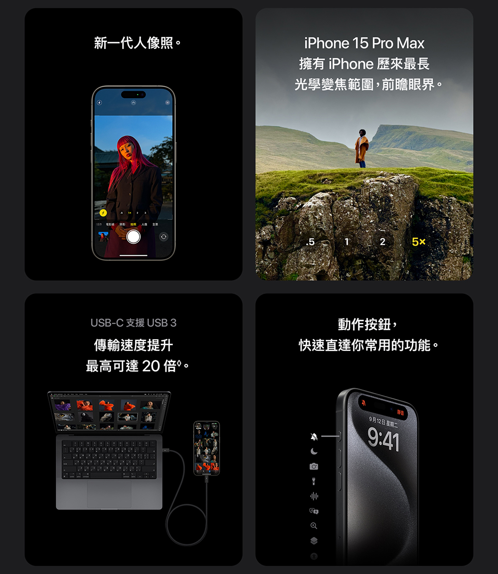 (A級福利品)【Apple】iPhone15 Pro Max 512G 贈殼貼組