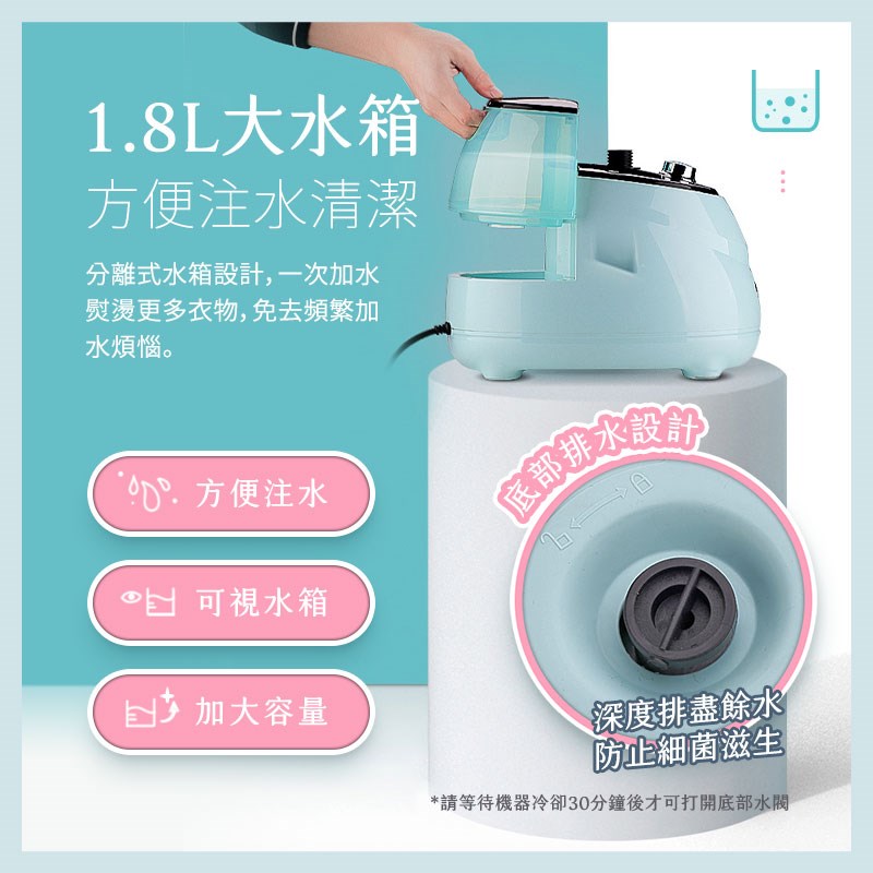平掛燙兩用直立式掛燙機