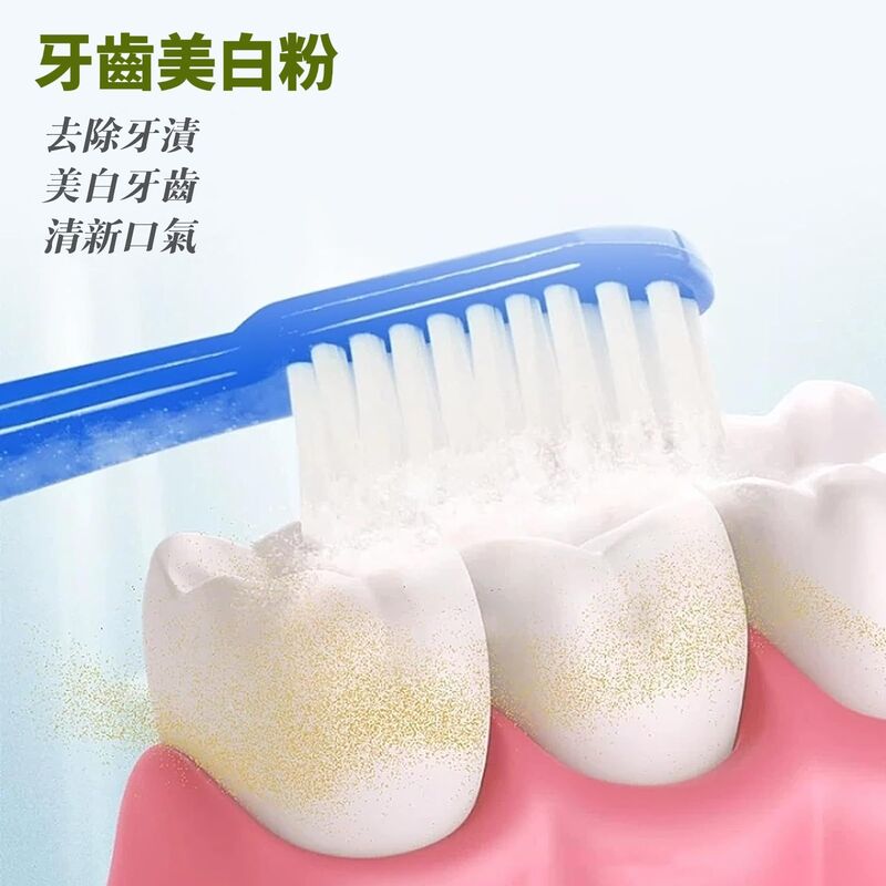 益生菌白牙美白牙粉 一刷亮白 牙粉 牙齒美白 去漬去黃 白牙素+益生菌