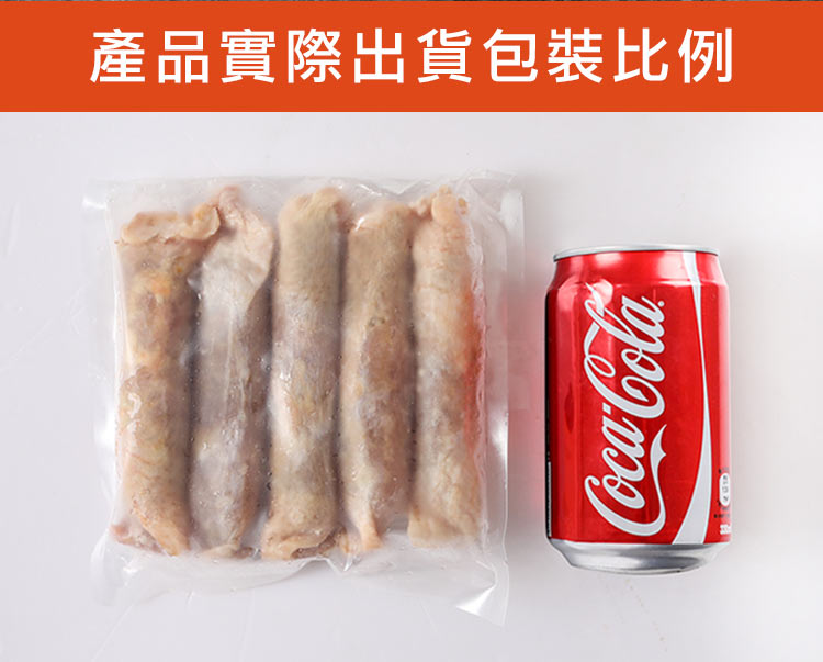 【享吃美味】爆汁雞肉捲400g